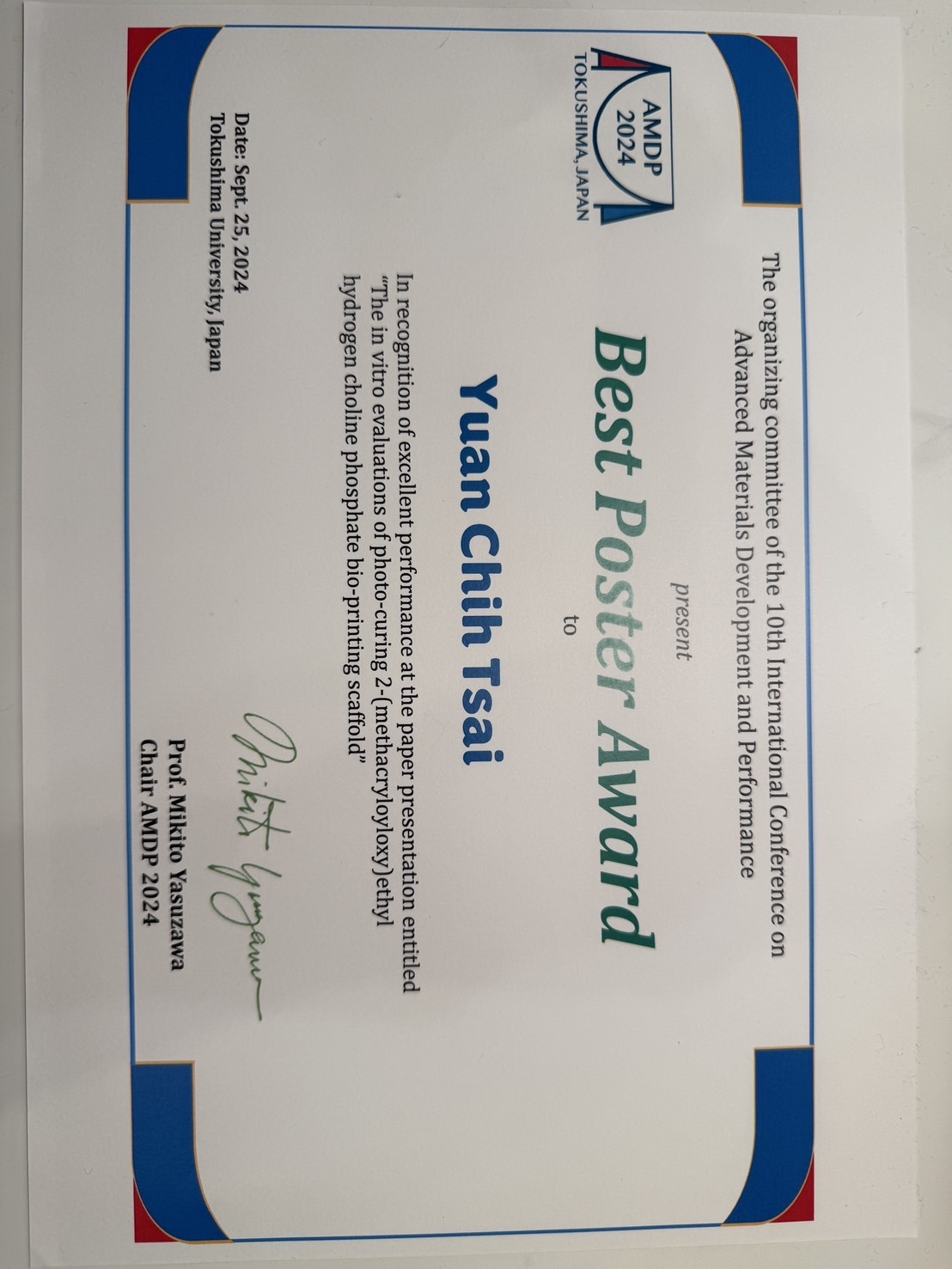 AMDP 2024_最佳海報論文發表獎02