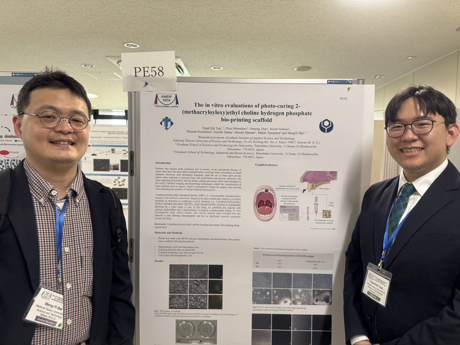 AMDP 2024_最佳海報論文發表獎01