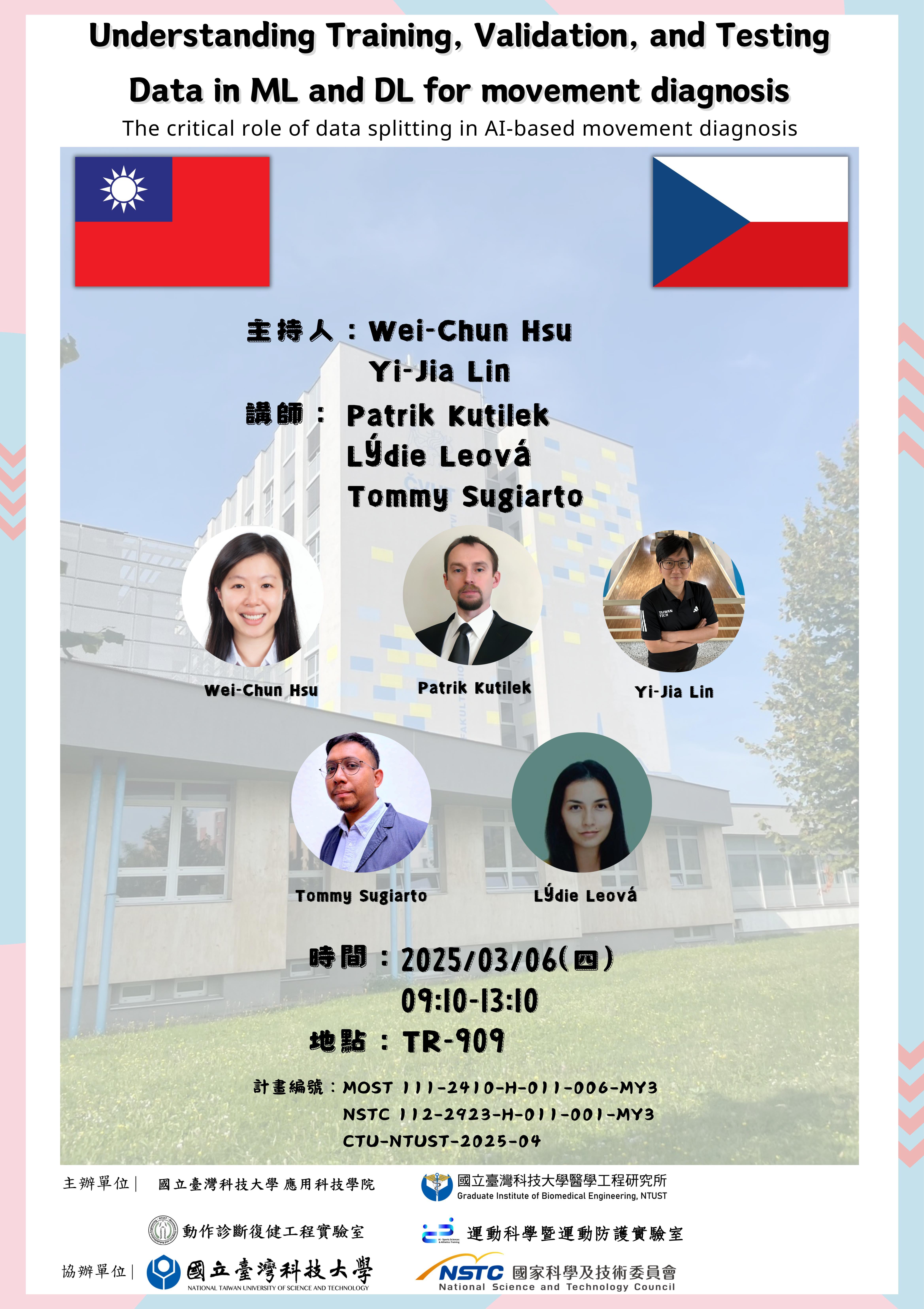 捷克學者演講海報