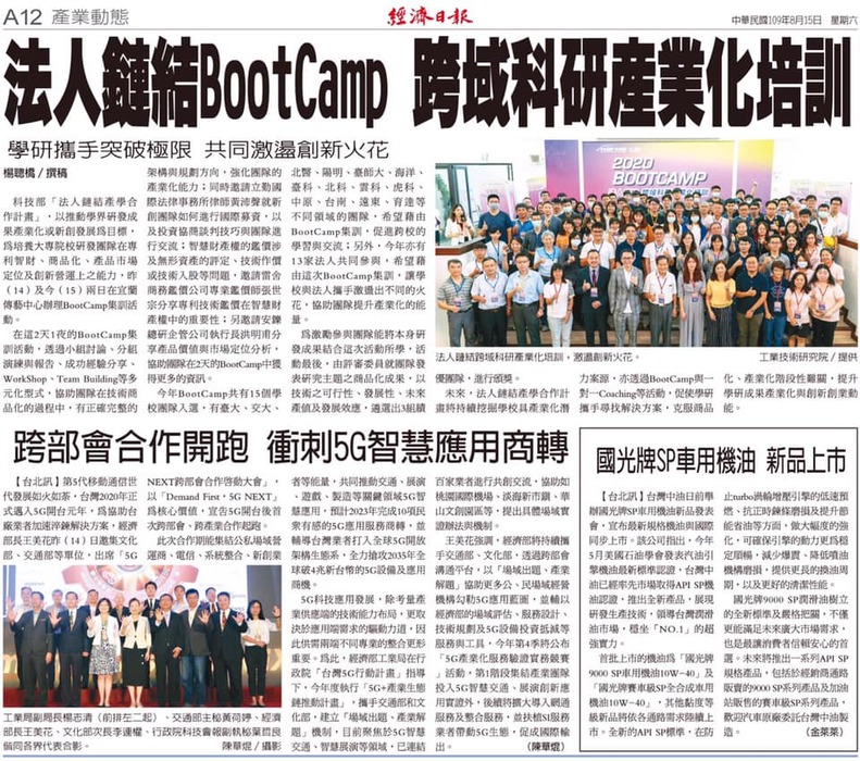 Congratulations! Prof. Ai-Ho Liao’s group won the second place in the 